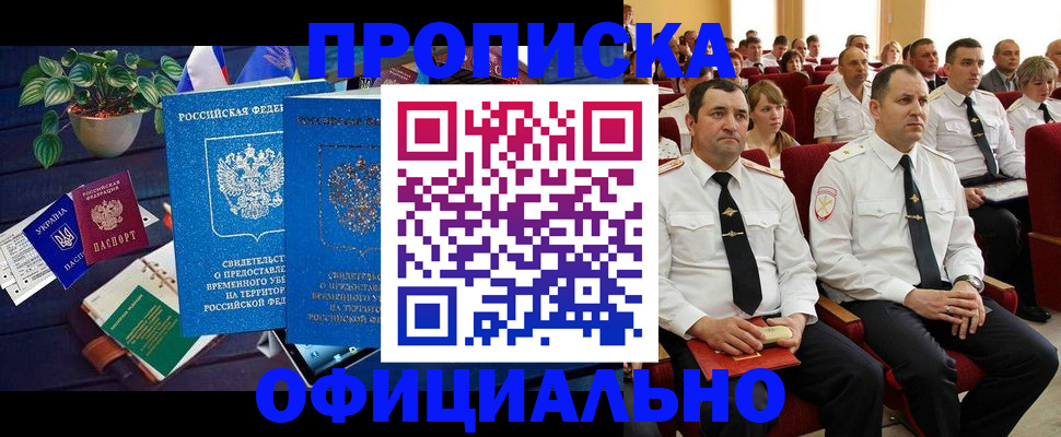 регистрация для школы в Щёлково